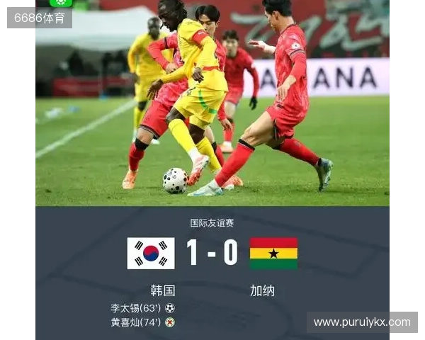 韩国1-0加纳取友谊赛三连胜 李刚仁助攻李泰锡破门黄喜灿失点